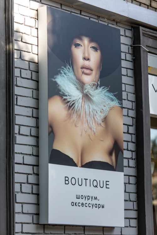 Outdoor advertising for clothing boutique "Mari4ka"