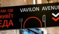Non-illuminated signs - 4