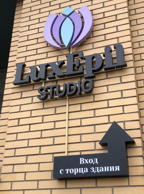 Sign for "LuxEpil"