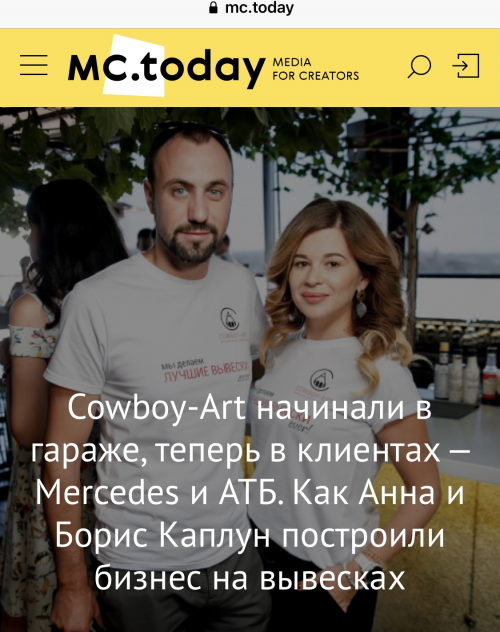 Interview of the owners of Cowboy-Art in the online magazine MC.TODAY