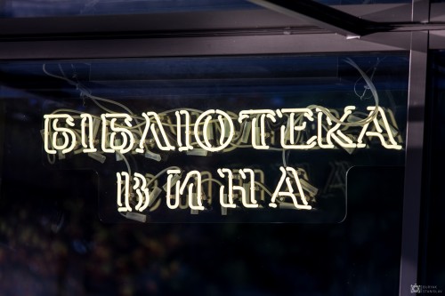 Neon sign for wine shop "Vina Library"
