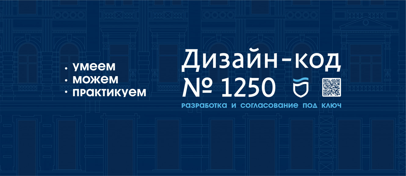 City design code - 1