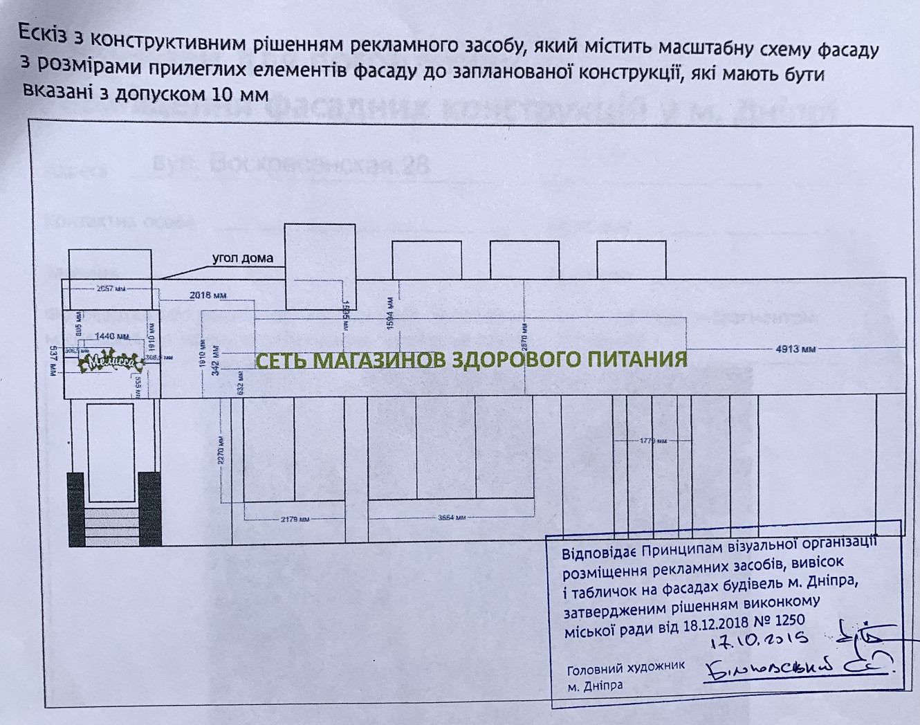 City design code - 6