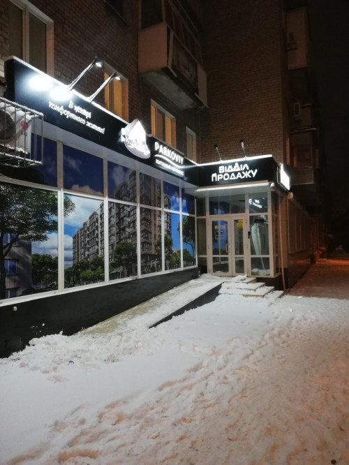 Complex design for "Parkoviy" residential complex
