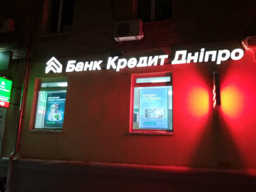 Sign for "Bank Credit Dnipro"