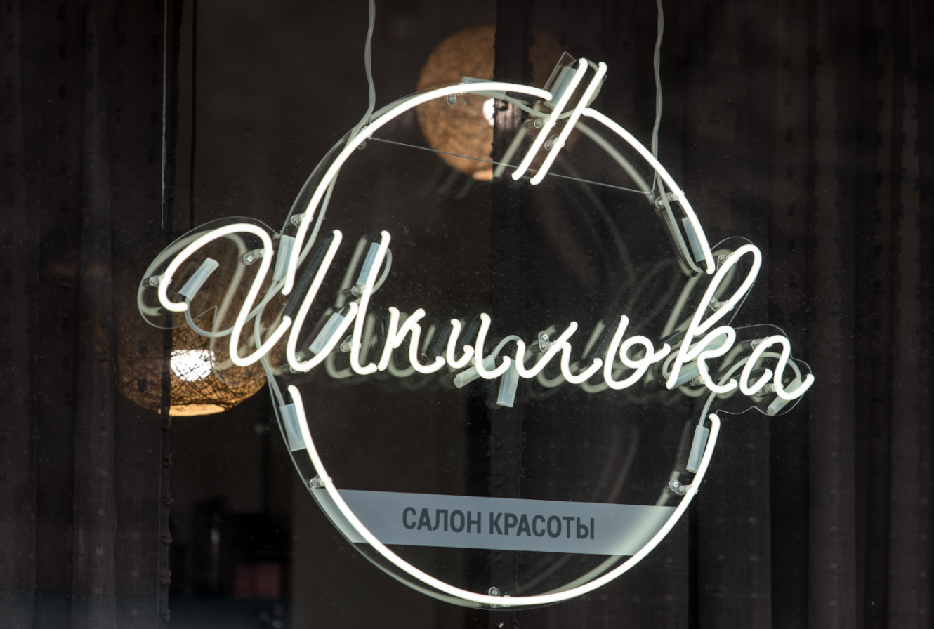 Luminiscent signs - 8